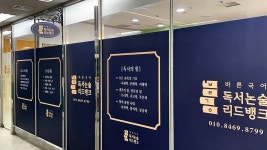 김쌤바른국어교습소 | 리드뱅크바른국어교습소