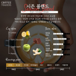 커피트레이더스