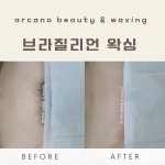 카타노뷰티샵 | 아르까노뷰티&왁싱 동탄점