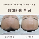 카타노뷰티샵 | 아르까노뷰티&왁싱 동탄점