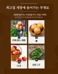 법인최고집푸드 | 최고집푸드