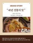 법인최고집푸드 | 최고집푸드