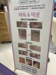 뷰티호텔안골점 | 뷰티호텔