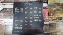 차영주헤어리더 | 영주쌤헤어