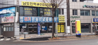 청솔인력주식회사 | 남도인력
