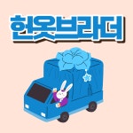 헌옷방문수거판매헌옷기부알뜨리 | 24시헌옷방문수거유품정리가정폐기물처리