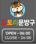 도토리문방구기산점 | 도토리문방구 푸른마을점