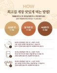 법인최고집푸드 | 최고집푸드