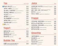 카페 무인도 합천점 | 카페봄봄 경남합천점