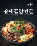 옛날아우내순대홍성점 | 옛날아우내순대