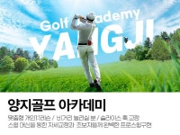 양지골프 프렌즈스크린아카데미
