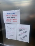 지사광천수사우나이용원 | 지사광천수사우나휘트니스