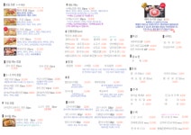 벚꽃스시동작점 | 벚꽃스시