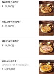 씨유 속초새마을점 | 아이러브피자 속초조양새마을점