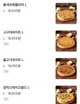 씨유 속초새마을점 | 아이러브피자 속초조양새마을점