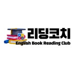 결정적코치대입센터센트럴리딩클럽학원 | 리딩코치 영어학원