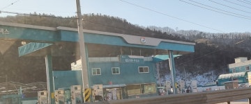 공항유업주유소 | GS칼텍스 오일유업직영 GS경춘주유소