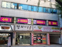 비에치엘와와영수학원 | 와와영수학원