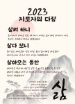 나라우람합기도점프스쿨청주가경센터 | 정무합기도 점프스타 줄넘기 클럽