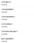 씨유 속초새마을점 | 아이러브피자 속초조양새마을점
