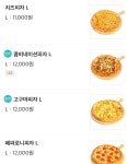 씨유 속초새마을점 | 아이러브피자 속초조양새마을점