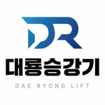 (주)대룡승강기 | 대룡승강기