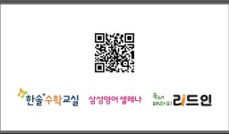 로운플러스학원 | 로운학원