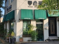 부곡할매꽃집 | 좋은꽃집