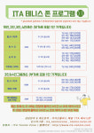 ITA 테니스존 별내 2호점