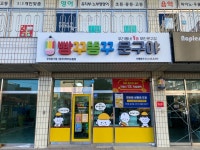 빵꾸똥꾸문구야 청주비하리슈빌점