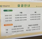 골프존파크 선원 천일