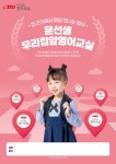 윤선생우리집앞영어교실문지해링턴 | 윤선생우리집앞영어교실 제주노형점