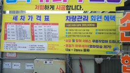 성화24시셀프세차장 | 24시 셀프세차장