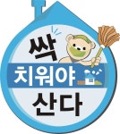 퓨어퓨쳐클린 | 퓨어클린