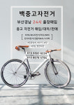 봉화중고교매점 | 백중고