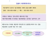 김홍석세무회계사무소 | 임용석세무회계사무소