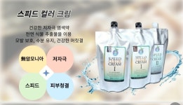 큐(Q)사랑천연염색두피관리전문샵 | 봄두피관리 천연염색