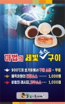 솔밭에온가마(4종) | 솔밭에온가마