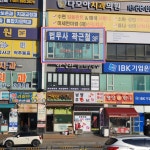 법무사신호철사무소 | 법무사곽근철사무소