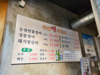 왕실애왕꼼장어망우지점 | 왕실애 왕꼼장어
