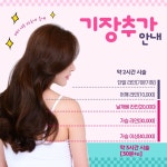 살롱드코라헤어미쟝센 | 살롱드코라 노은역점