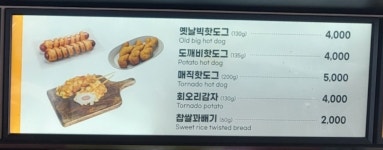 백암휴게스낵 자판기 | 충주휴게소양평방향 스낵하우스