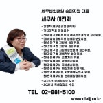 세무법인부민송파지점 | 세무법인내일 송파지점 세무사