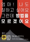리치해빗클래스원격학원 | 더해빗 학원
