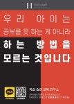 리치해빗클래스원격학원 | 더해빗 학원