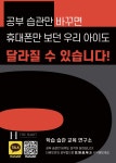 리치해빗클래스원격학원 | 더해빗 학원