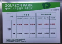골프존파크 가흥영주CC