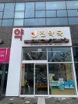 진약국