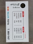 鄭家정가네운정양꼬치 | 정이가주