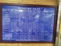 프로미월드괴산점 | 프로미카월드 서울문정점